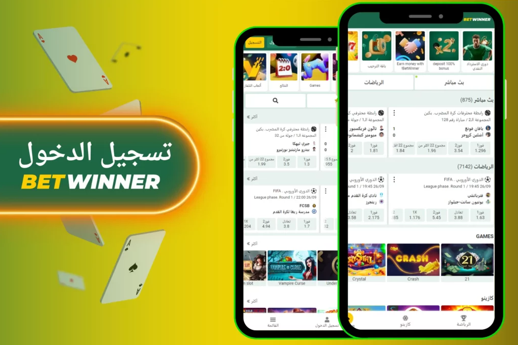 Maximize Your Betting Experience with Betwinner App 68