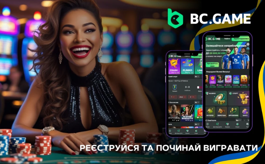 Обзор Bc.Game Bonus Terms Разбор условий бонусной программы