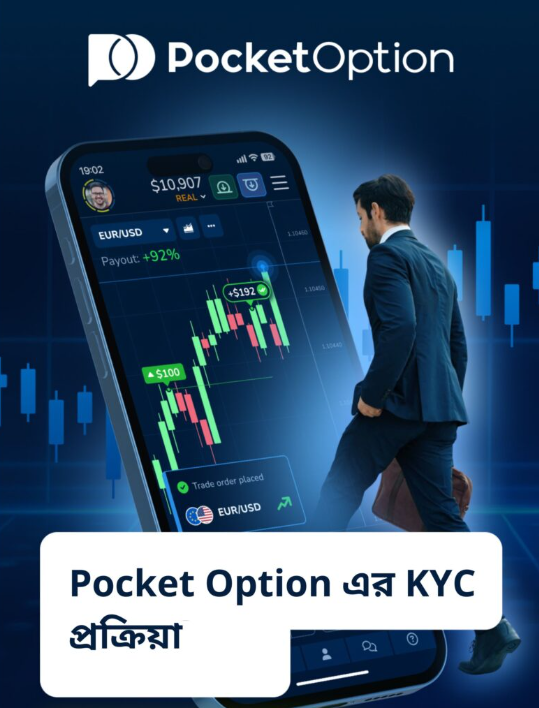 The World of Pocket Option Traders Navigating Financial Markets with Precision