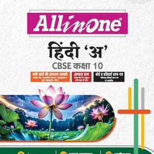 ARIHANT ALL IN ONE HINDI (A) CBSE FOR CLASS 10TH (2025-2026)