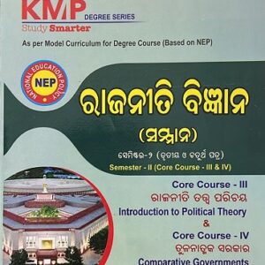 KMP POLITICAL SCIENCE(Hons) GUIDE [ODIA] SEM-II CORE-III&IV NEP 2020