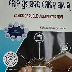 BASICS OF PUBLIC ADMINISTRATION {Odia} MDC , NEP 2020 (KP) By Dipak Ku.Dash