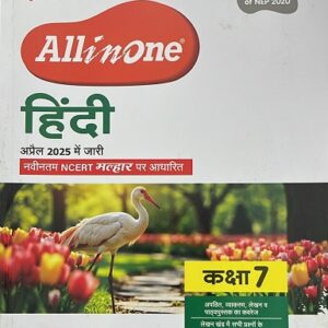 Arihant All in One Hindi 7th (NEP -2020) Based On NCERT 'Malhaar'