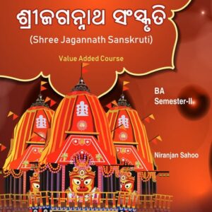 Shree Jagannath Sanskruti for B.A- I Sem-II (VK) NEP-2020